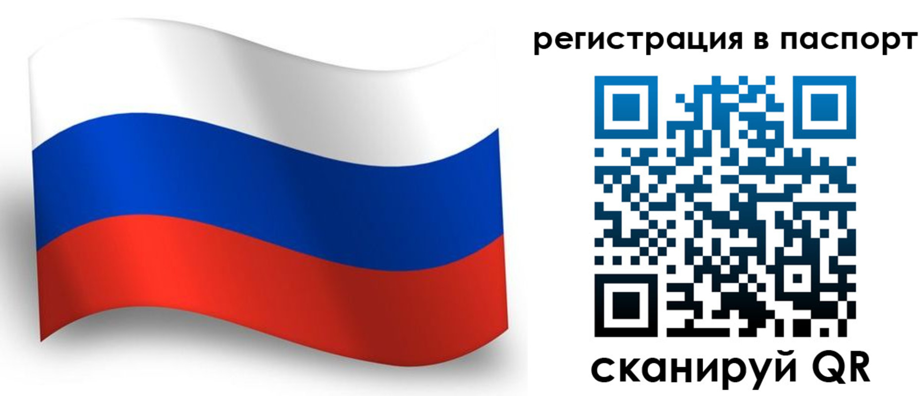 прописка для военкомата в Плавске
