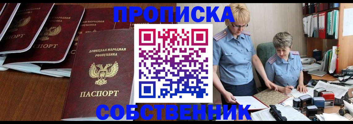 временная регистрация надежно в Плавске