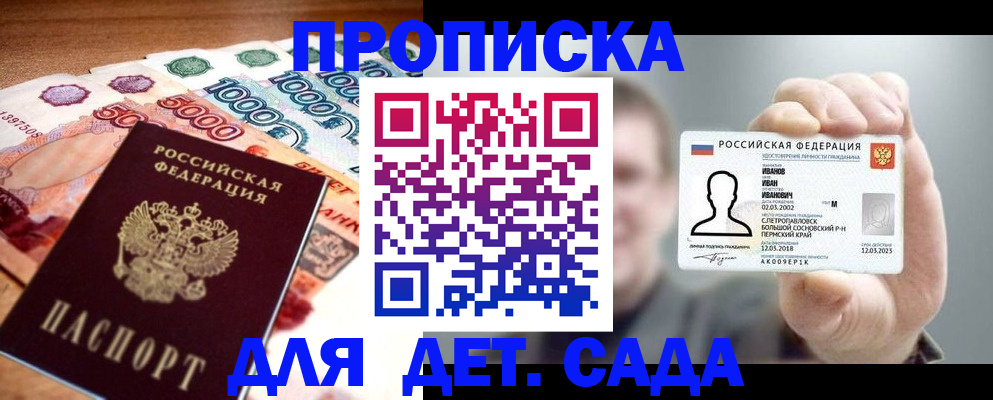 прописка для военкомата в Плавске