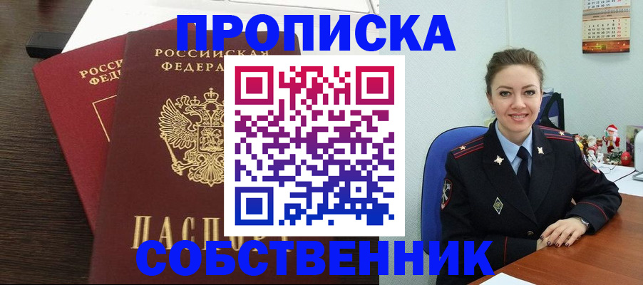 временная регистрация надежно в Плавске