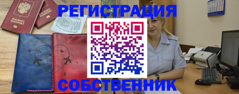 пропишу в квартире в Плавске